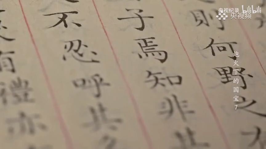 《四庫全書》為什么也被稱為“閣書”？.mp4_20250529_150231.358.jpg