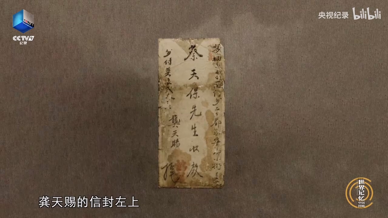 什么是“僑批銀信”？.mp4_20250529_151423.213.jpg